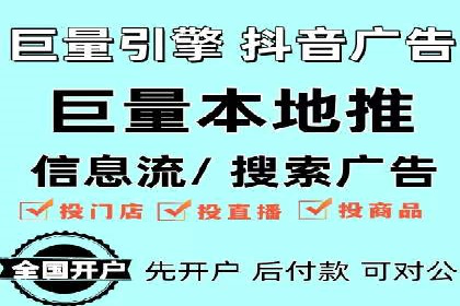 百度推广开户小贴士：如何优化广告创意和关键词